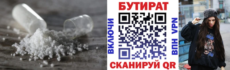 даркнет сайт Луга Бутират Butirat
