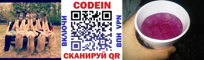 OMG как войти  Луга  Кодеин напиток Lean (лин) 