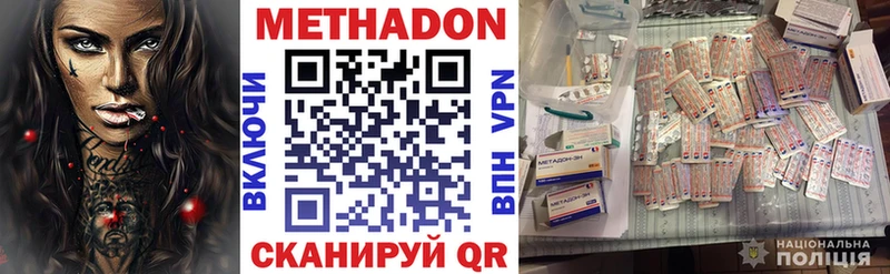 МЕТАДОН methadone  где купить наркоту  Луга 